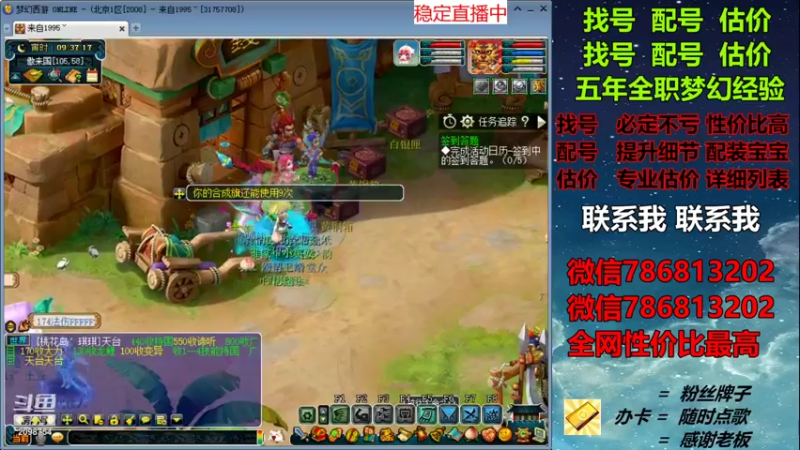 【2021-11-16 09点场】来自1995：找号主播。估号配号就是专业