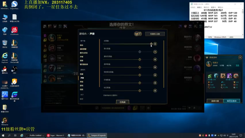【2021-11-18 12点场】斧头帮疾风奥拉夫：最后一个拉夫~~~