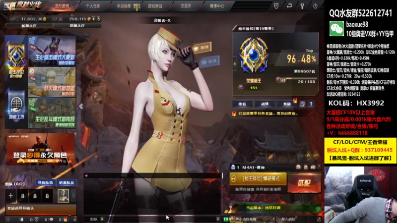 【2021-11-17 21点场】CF暴风雪：新主播来北部大哥～