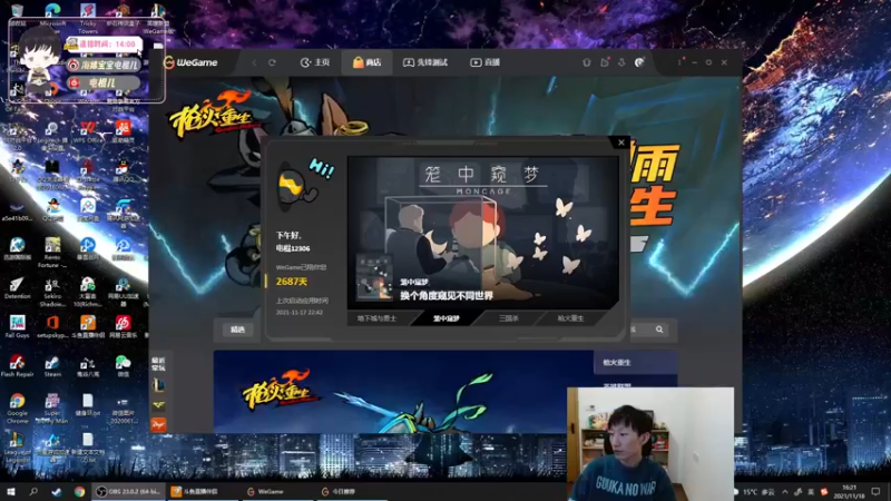 【2021-11-18 16点场】电棍：电棍：峡谷排位赛!!!