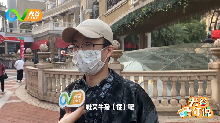 第七十一周光谷青年说 1118