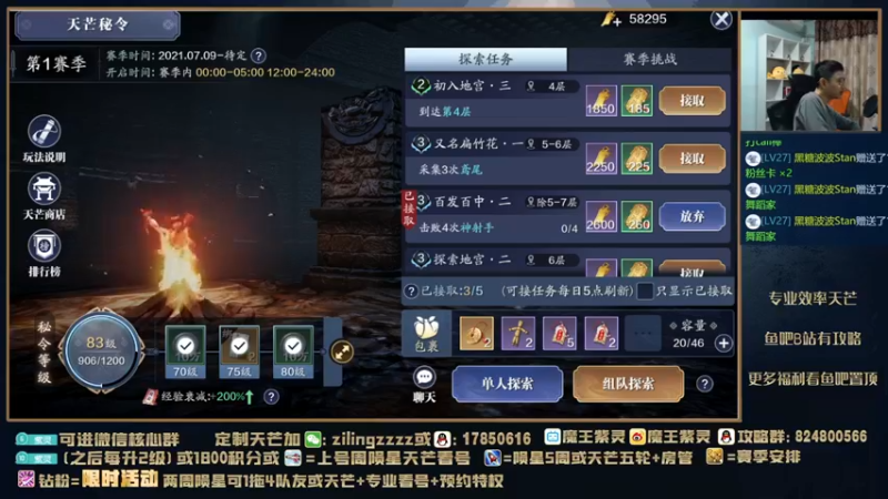 【2021-11-18 17点场】魔王紫灵：紫灵:陨星快速升级攻略在鱼吧