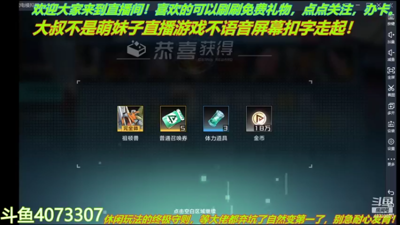 【2021-11-16 10点场】o莫羽寒：大叔来数码宝贝新世纪了