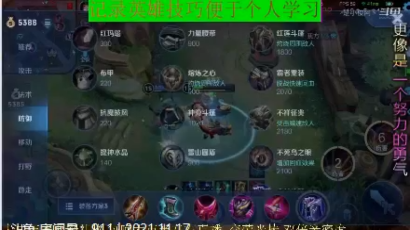 骚白王者教学_2021年11月17日 43