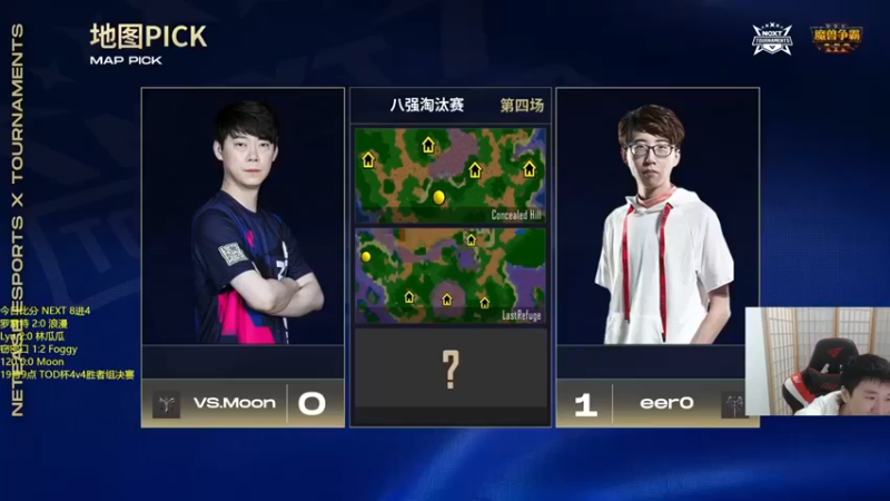 【Infi小王】：VS.Moon对局eero