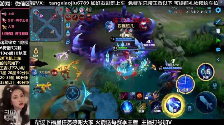 诸葛。就凭你们4个也想抓我们2个？