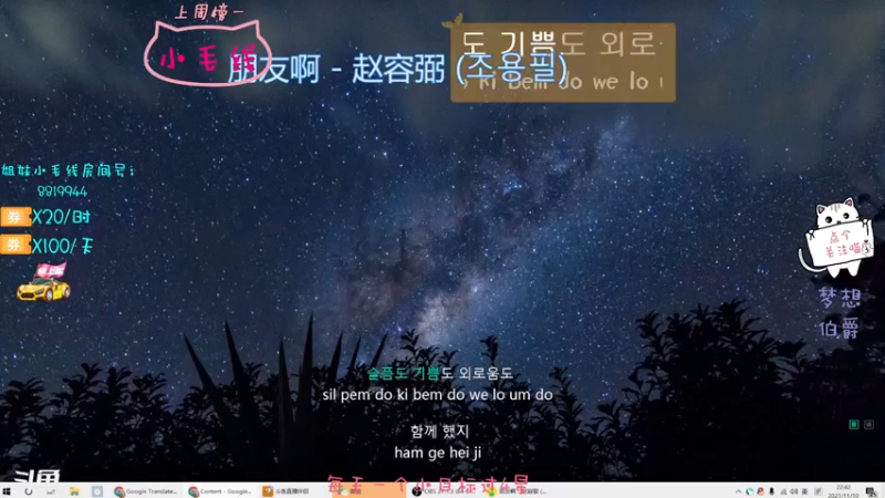 【2021-11-11 11点场】小懒猫爱吃鸡：听歌自习室~一起学习吧~