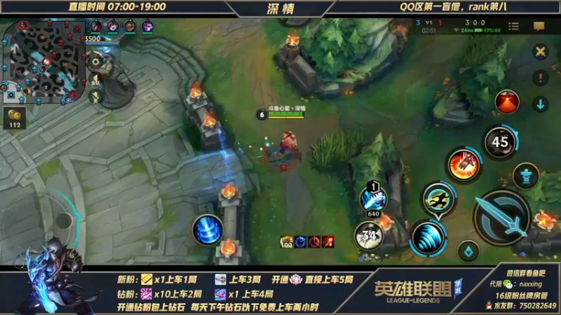 【2021-11-18 10点场】心星丶深情：榜一盲僧 微信区免费上车