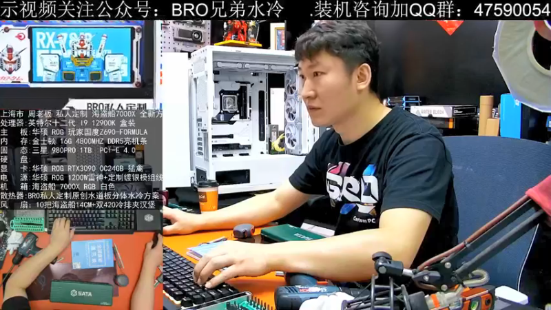 【2021-11-17 11点场】BRO兄弟水冷：西藏拉萨的兄弟定制分体水冷装机中