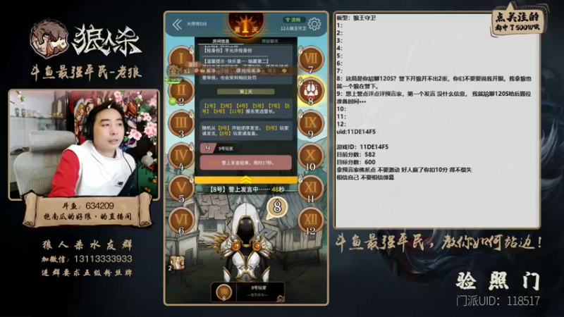 【2021-11-17 22点场】EA丶老狼：#官方狼人杀#最后一周冲刺！