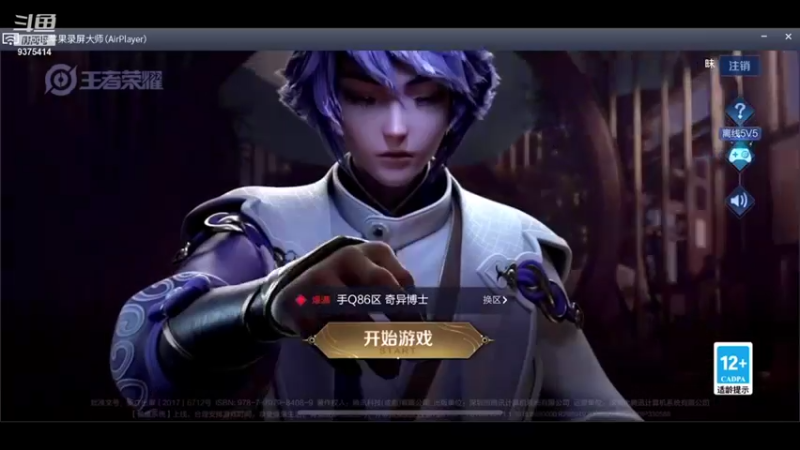 【2021-11-18 17点场】昧昧不是妹妹：有没有可能这个主播112段打野