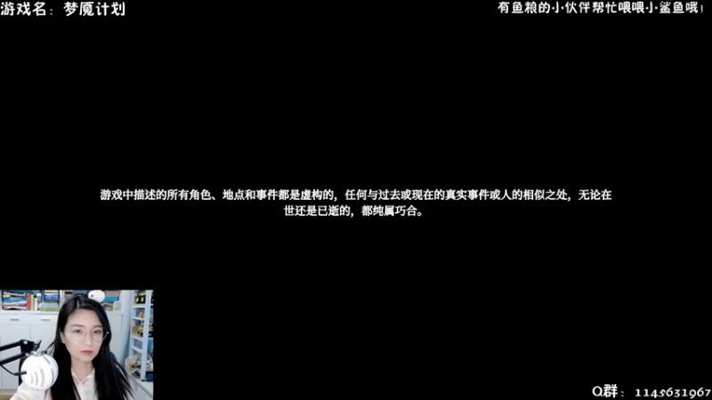 【2021-11-18 12点场】兔花花7777：下午一点继续 梦魇计划