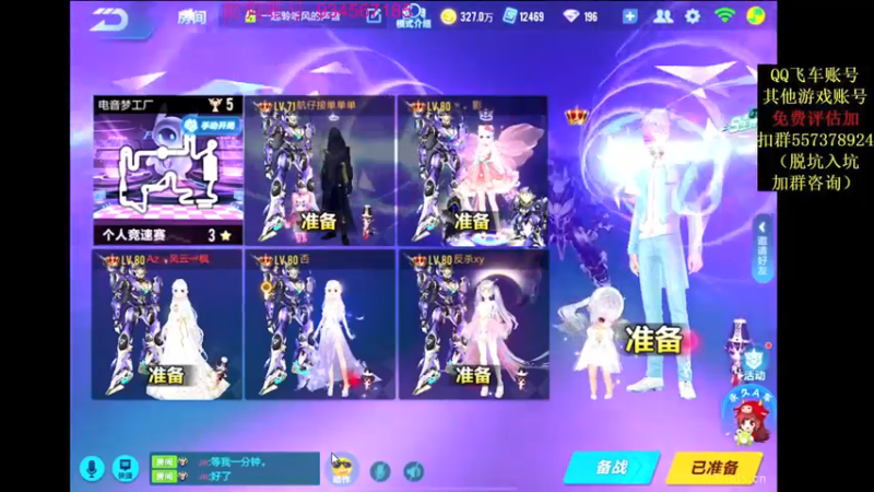 【2021-11-17 22点场】飞车计时k神：10点垫底啦！