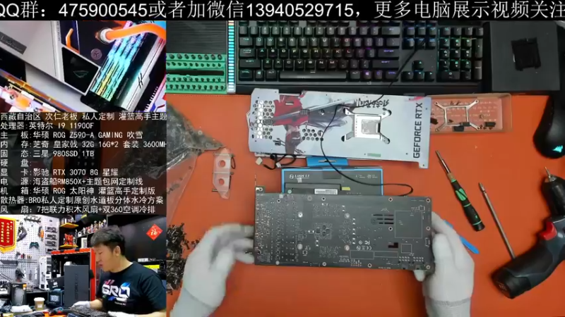 【2021-11-17 13点场】BRO兄弟水冷：西藏拉萨的兄弟定制分体水冷装机中