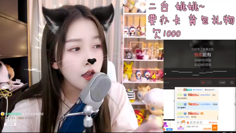 【2021-11-18 04点场】叶知秋Vanessa：二台：是11呀