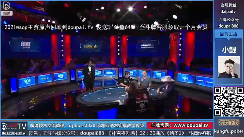 我在斗鱼看斗牌TV直播棋牌娱乐