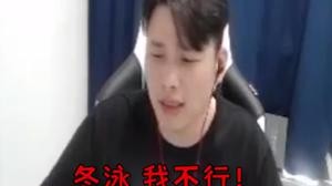 游泳健身没问题，冬泳？我不行！
