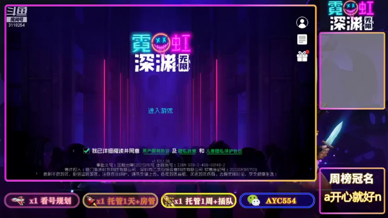 【2021-11-18 12点场】安逸城GG：【霓虹深渊：无限】横版动作地牢游戏