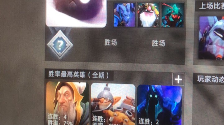 dota2七年没玩记得多少