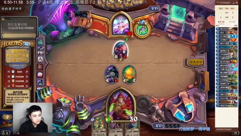 【2021-11-17 17点场】杨清枫：一个月30多个12胜的主播 现场吹牛！