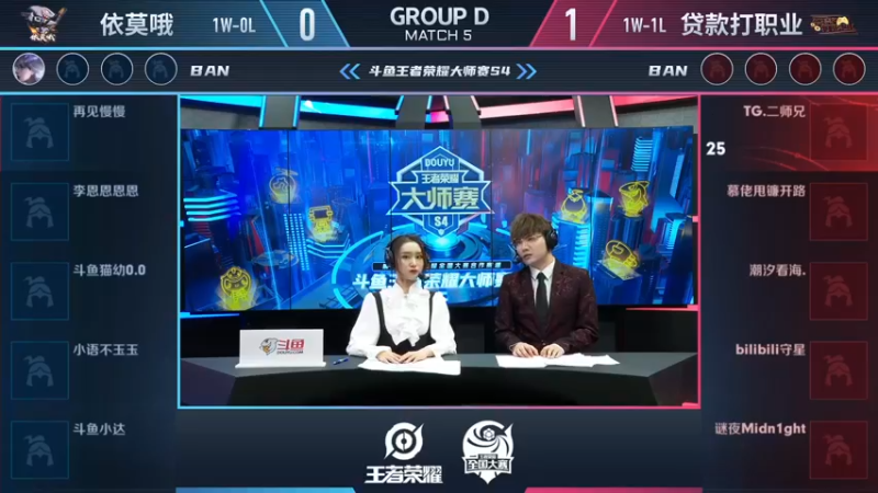 【大师赛S4】-小组赛11.18-依莫哦 vs 贷款打职业  第2局