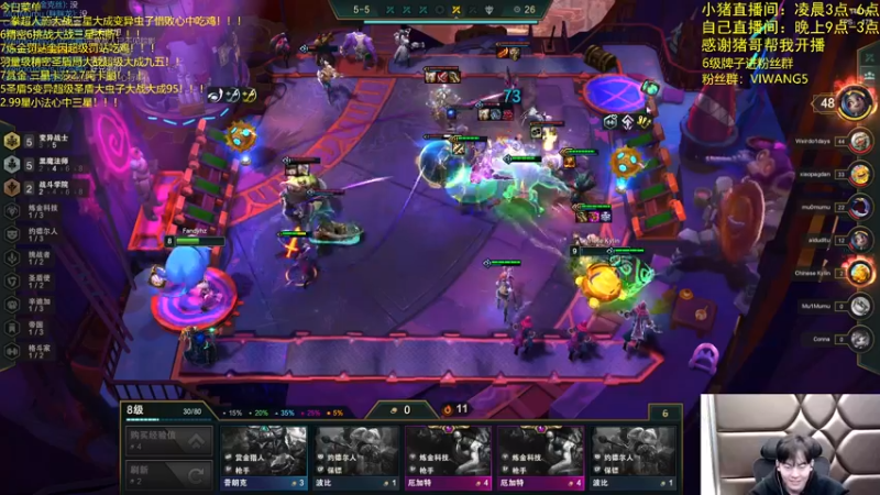 【2021-11-18 03点场】景川川啊：云顶美测新版本开玩！