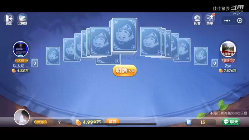 我行吗？27