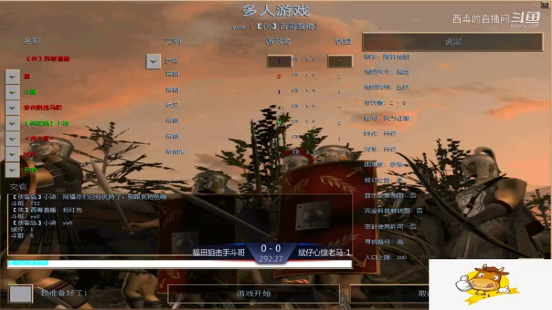 福田组3：1斌仔组