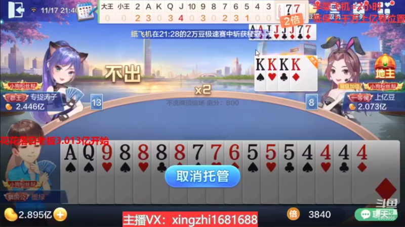 【2021-11-17 21点场】灬幸之斗地主灬：巅峰赛赛季！封顶500万！刺激的源泉！