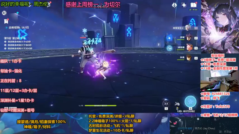 【2021-11-17 22点场】污妖王丶阿飞C：看号速通全深渊/ /肝活动神瞳箱子
