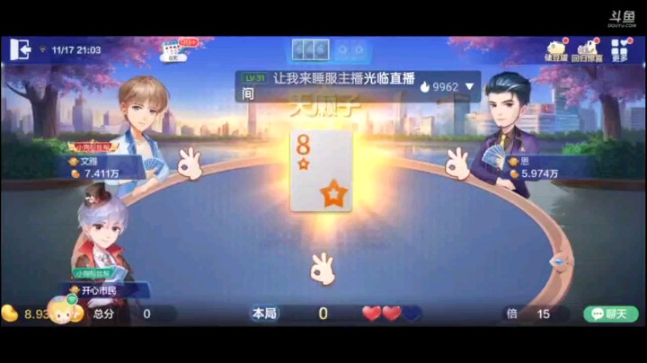 1117特辑，这牌居然被上家抢回来了这我肯定不会忍，飞机开局，被队友炸，队友五顺没敢太接，回到单张大王上手继续五顺，然后四带二，逼出地主一炸，那我纯炸不客气啦