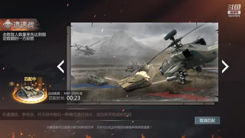 【2021-11-18 19点场】神怒温柔火：神怒温柔火直播间10317970