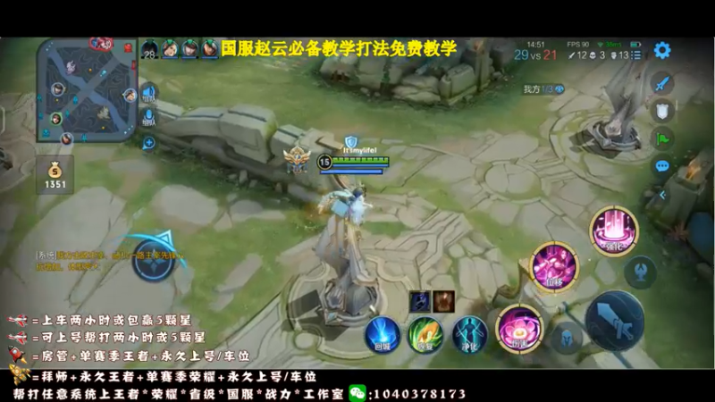 【2021-11-18 15点场】天涯yy丶：三国服赵云：教你如何carry全场