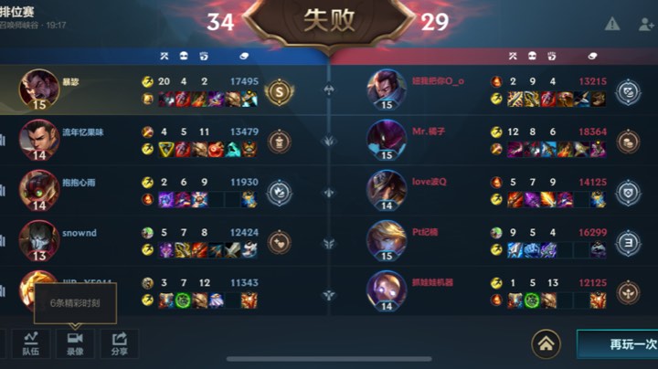 上单霸主陨落