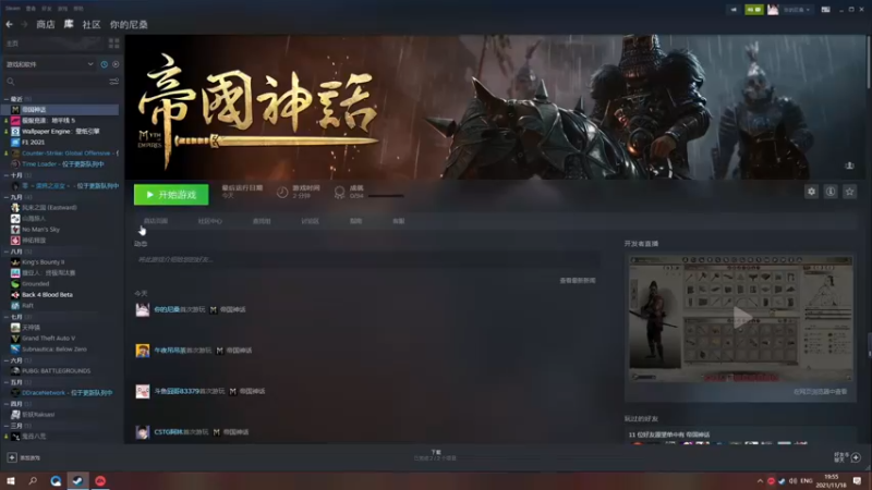 【2021-11-18 19点场】这个ID很流弊：帝国神话 冲一个（ID