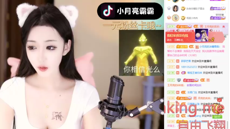 【2021-11-10 23点场】小月亮霸霸l：笑口常开，好运自然来