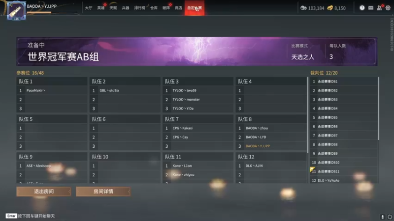 【2021-11-18 14点场】yjjimpaopao：下午4点劫杯俱乐部赛道