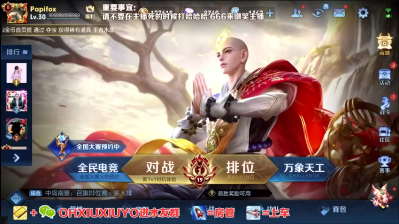 【2021-11-17 23点场】正义的番茄酱：边路小可爱唷