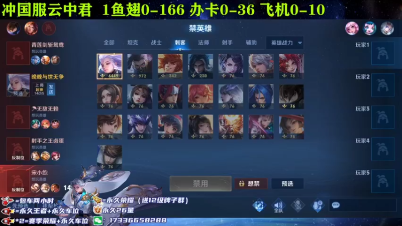 【2021-11-18 17点场】HK提笔：国服司马懿，冲国服云中君