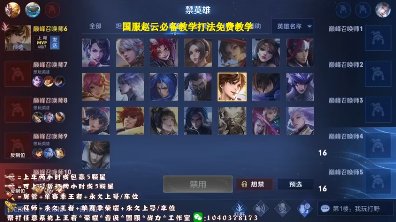 【2021-11-18 21点场】天涯yy丶：三国服赵云：教你如何carry全场