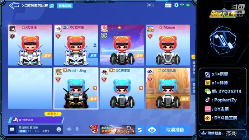 【2021-11-18 20点场】DY主演：7点看比赛 有单挑表演哦