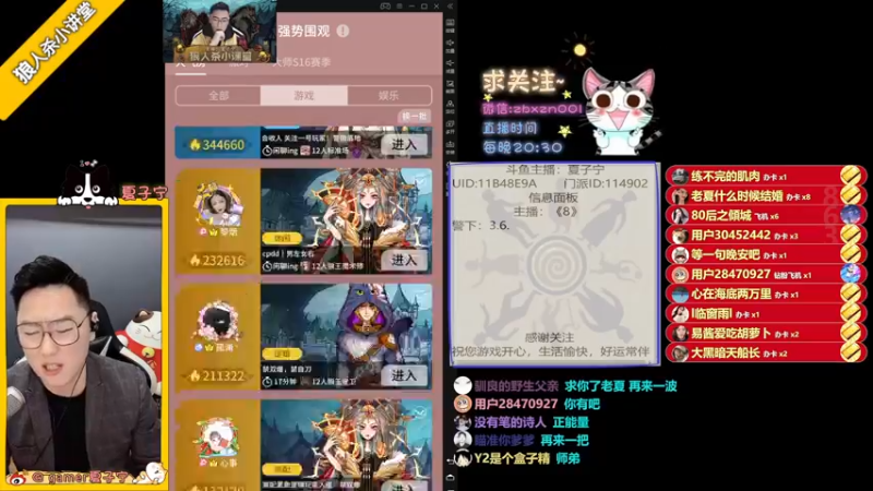 【2021-11-18 00点场】夏子宁：《狼人杀小讲堂》《逻辑乐园》
