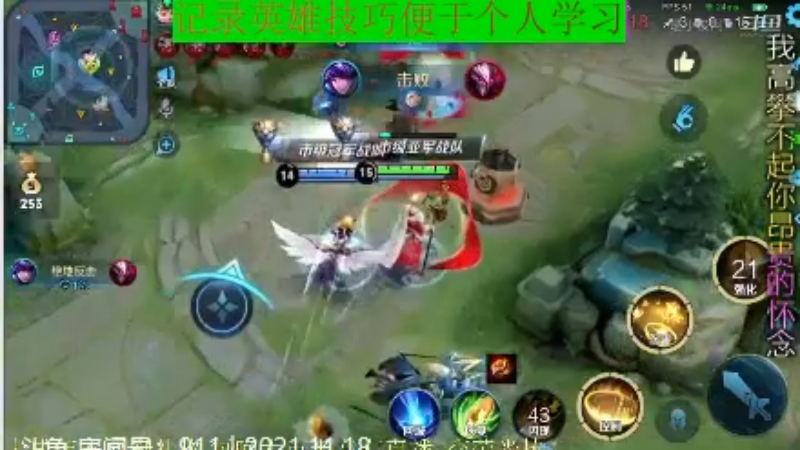 骚白王者教学_2021年11月18日 6