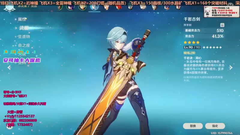 【2021-11-16 02点场】DY一弦：玩原神看一弦 ：教你玩好优菈