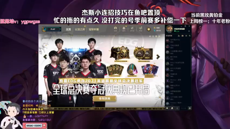 【2021-11-17 08点场】白夜杰斯：白夜杰斯：季前赛维护前加班