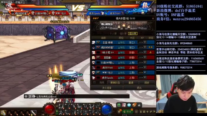 【DNF白手温柔】：三杀获胜，这才是无敌之势