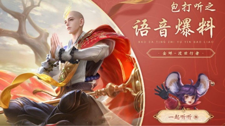 【亚某爆料时间】金蝉语音爆料出炉！