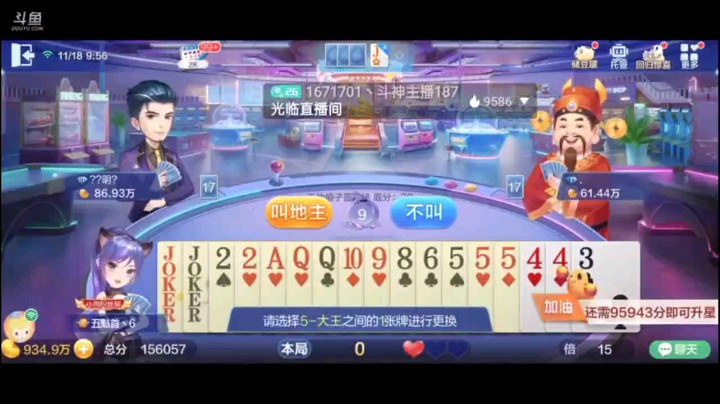 1118特辑，正所谓慢中出细活，两家打的都很慢都出的很谨慎，但队友上手之后打了把四带二地主忍不住炸了，拿到牌权果断分2打对子，把地主绝2引出就炸，之后地主GG