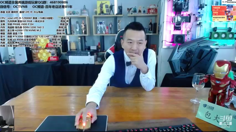 【2021-11-18 11点场】OC频道包大人：如何组建4K 144HZ 沉浸式电脑？