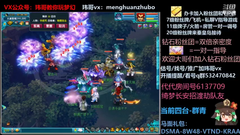 【2021-11-16 02点场】玮哥爱梦幻：绮梦五门53天-送攻略